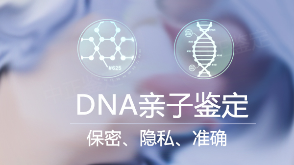 德阳隐私亲子鉴定出结果要多久, 德阳隐私亲子鉴定出结果要多久,