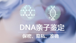 德阳医院怎么办理DNA亲子鉴定[挂号预约]，德阳医院办理亲子鉴定价格