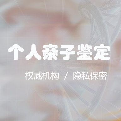 德阳匿名亲子鉴定办理流程,德阳匿名亲子鉴定如何办理