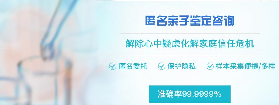 德阳DNA亲子鉴定多久拿到报告,德阳隐私亲子鉴定需要什么手续