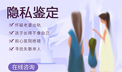 德阳亲子鉴定收费标准（预约办理），德阳亲子鉴定具体的流程
