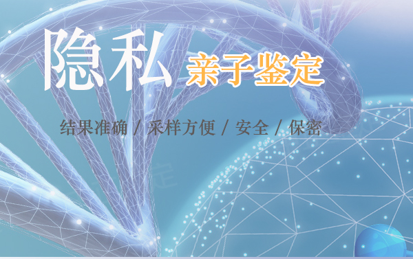 德阳胎儿亲子鉴定中心出结果时间,德阳孕期亲子鉴定哪里做