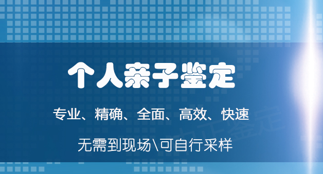 德阳哪家医院能办理亲子鉴定呢,德阳医院办理血缘检测详细流程及材料