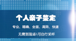 德阳一医院能做DNA鉴定吗，德阳医院办理亲子鉴定流程