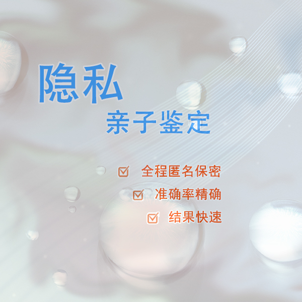 德阳DNA鉴定中心在什么地方,德阳亲子鉴定办理流程