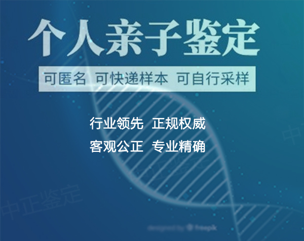 德阳血缘检测到哪里做,德阳亲子鉴定怎么收费