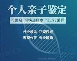 德阳血缘检测到哪里做，德阳亲子鉴定怎么收费