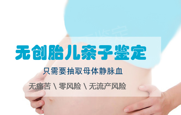 德阳怀孕八周能做孕期亲子鉴定吗,德阳办理孕期亲子鉴定多少费用 德阳怀孕八周能做孕期亲子鉴定吗,德阳办理孕期亲子鉴定多少费用