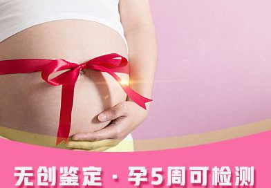 德阳怀孕亲子鉴定如何做,
