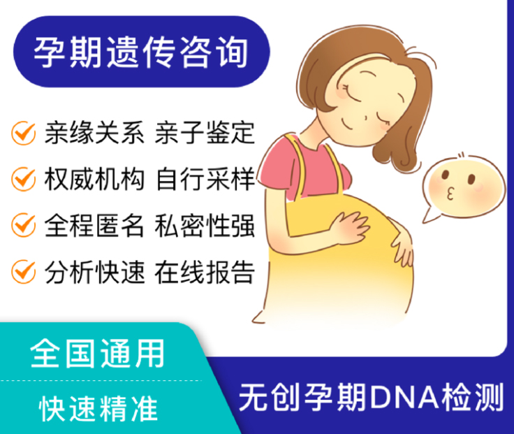 德阳胎儿亲子鉴定具体流程,