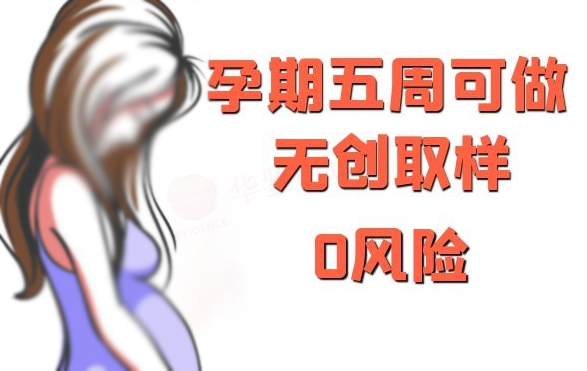 德阳如何做孕期亲子鉴定, 德阳如何做孕期亲子鉴定,
