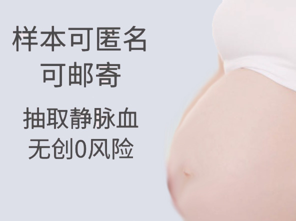 德阳产前亲子鉴定哪里办理,德阳孕期亲子鉴定出结果要多久