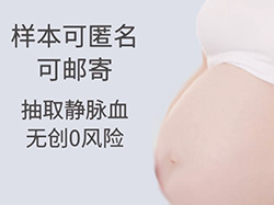 德阳产前亲子鉴定哪里办理，德阳孕期亲子鉴定出结果要多久