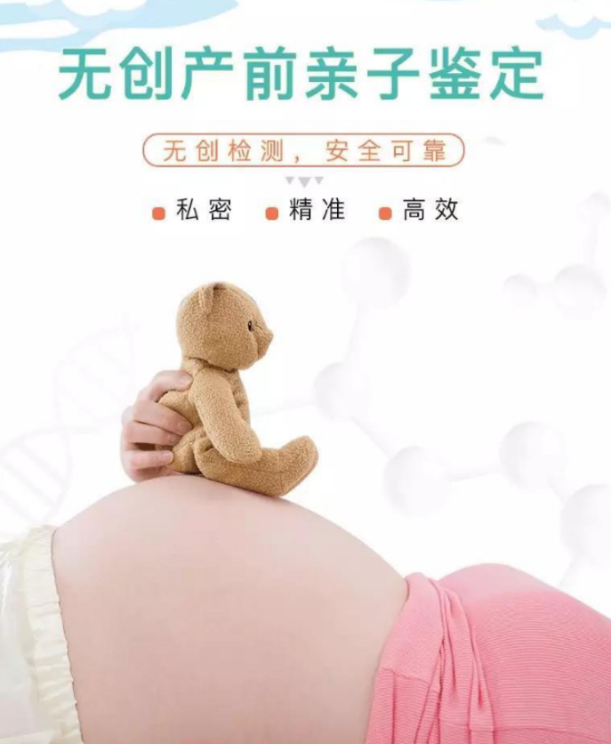德阳胎儿亲子鉴定流程是什么,德阳孕期亲子鉴定机构在哪里有