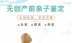 德阳如何做孕期亲子鉴定