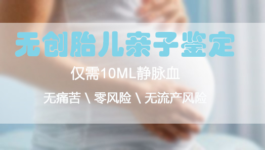 德阳孕期亲子鉴定需要怎么办理,德阳产前亲子鉴定大概价格