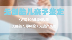 德阳孕期亲子鉴定需要怎么办理，德阳产前亲子鉴定大概价格