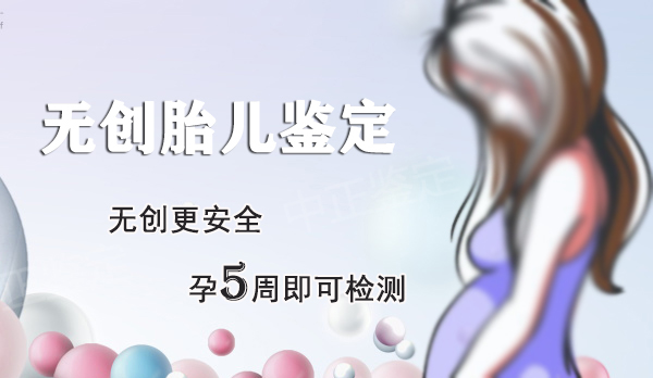 德阳胎儿亲子鉴定中心出结果要多久,德阳怀孕亲子鉴定流程