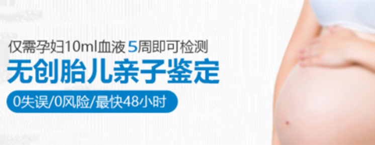 德阳怀孕亲子鉴定正规的机构到哪里,德阳孕期亲子鉴定结果会不会有问题 德阳怀孕亲子鉴定正规的机构到哪里,德阳孕期亲子鉴定结果会不会有问题