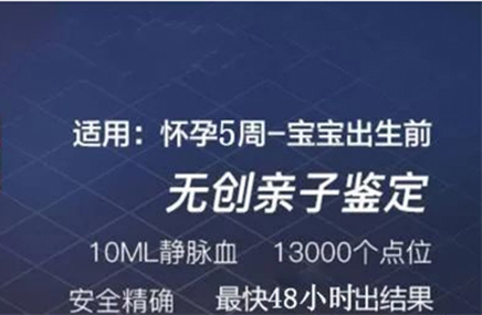 德阳怀孕了怎么确定是谁的孩子, 德阳怀孕了怎么确定是谁的孩子,