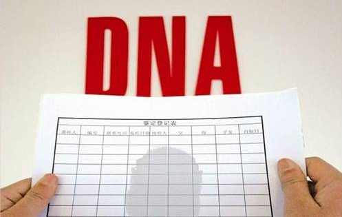 德阳隐私DNA亲子鉴定怎么做,德阳隐私亲子鉴定流程是什么
